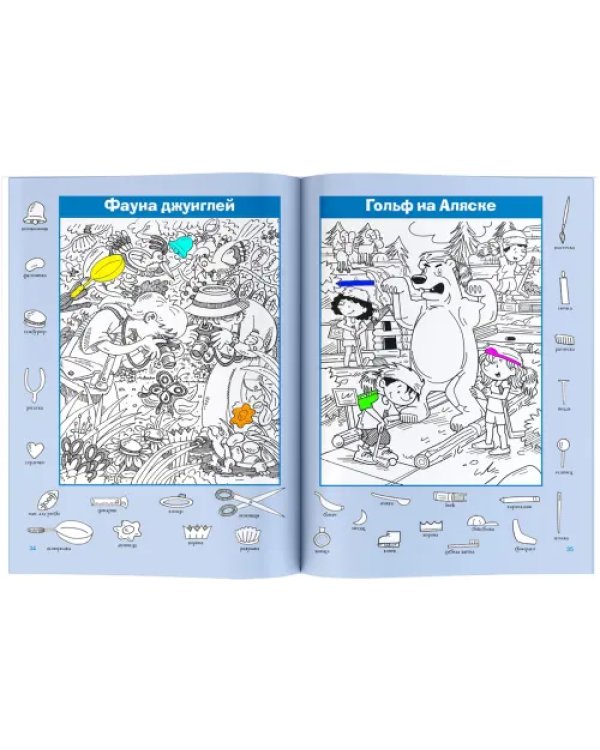 Вокруг света