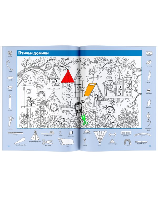 Вокруг света