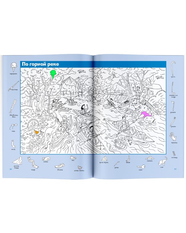 Вокруг света