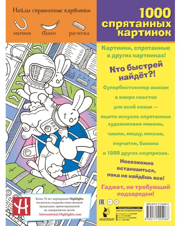 Волшебный мир