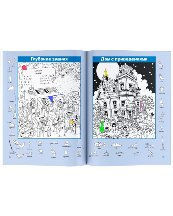 Волшебный мир