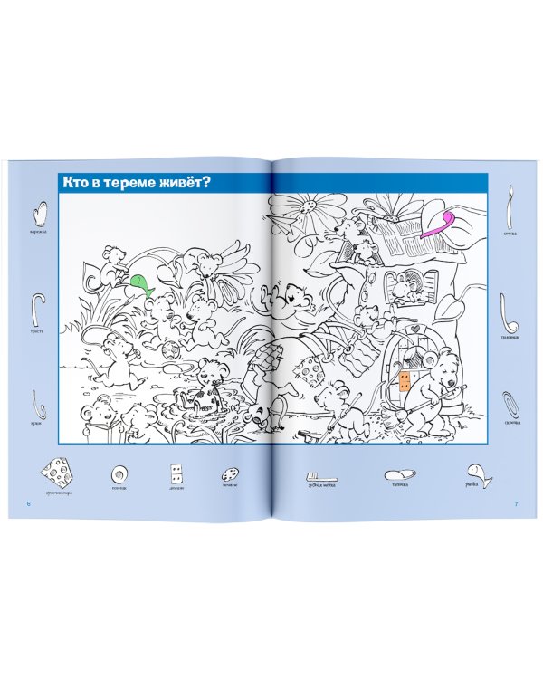 Волшебный мир