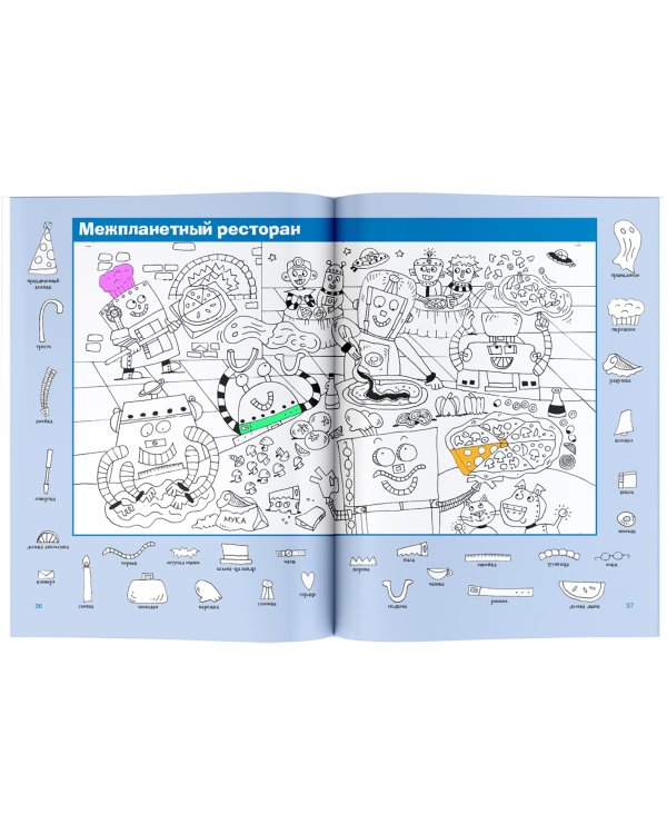 Волшебный мир