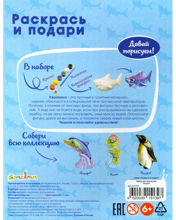 Раскрась и подари. Акула