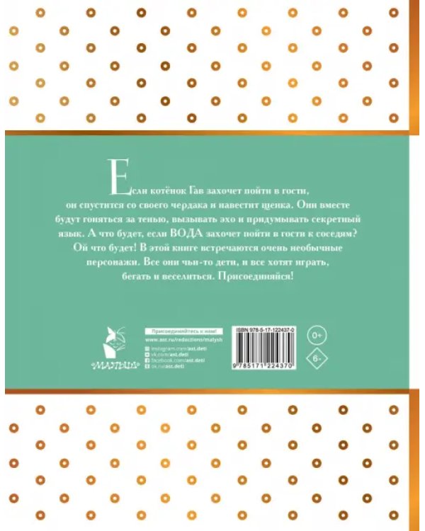 Сказки для малышей