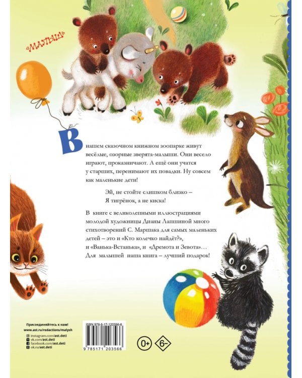 Детки в клетке