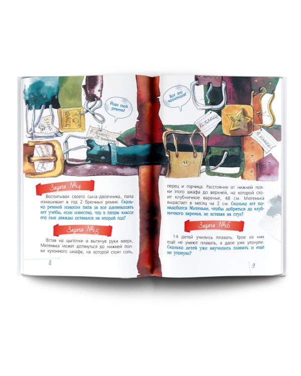 Математика с Григорием Остером