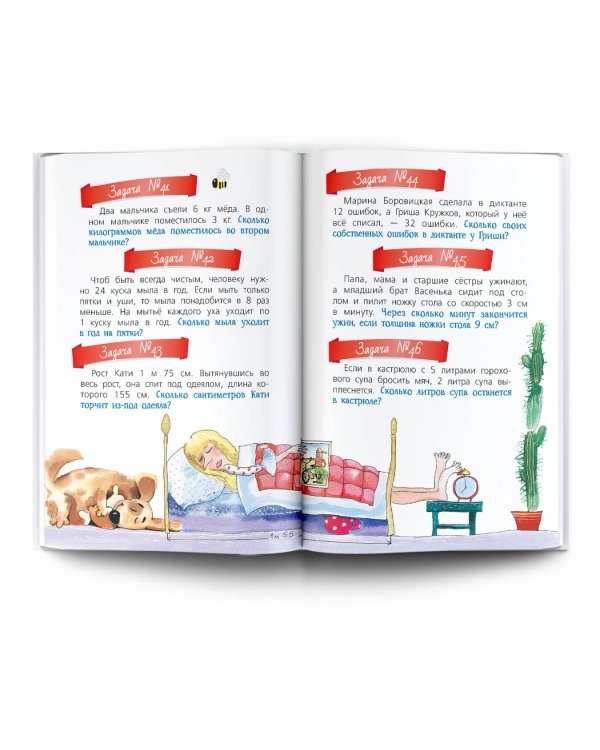 Математика с Григорием Остером