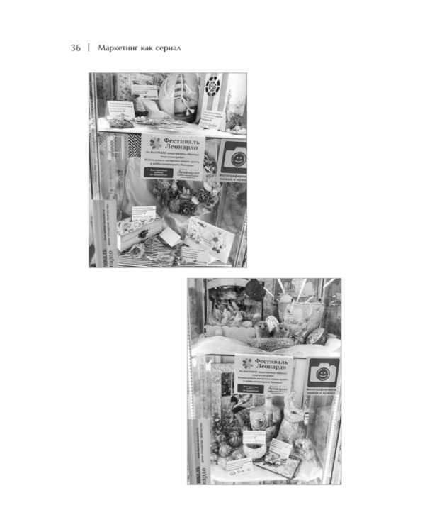 Маркетинг как сериал. Истории, которых ждут