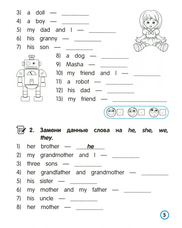 Английский язык. Местоимение. Тренажёр для начальной школы. 3-4 классы