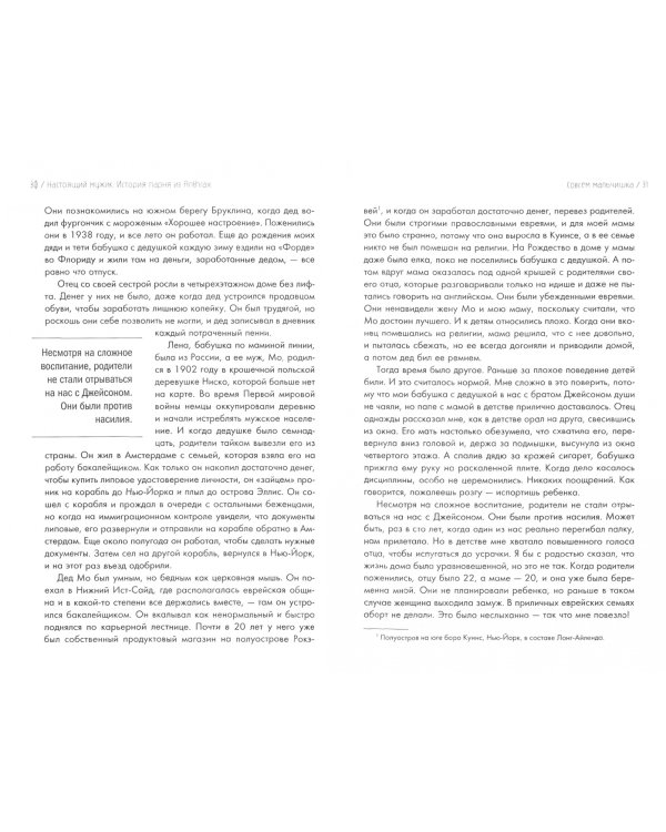 Настоящий мужик. История парня из Anthrax