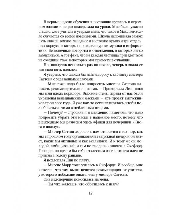 Спаси меня. Книга 1 + Спаси себя. Книга 2 + Спаси нас. Книга 3 (Подарочный комплект) (количество томов: 3)