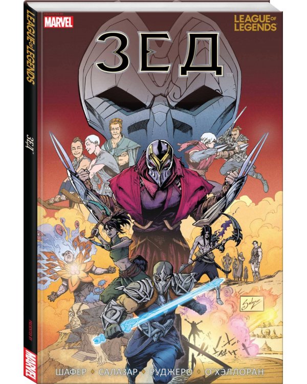 League of Legends. Лига легенд. Зед