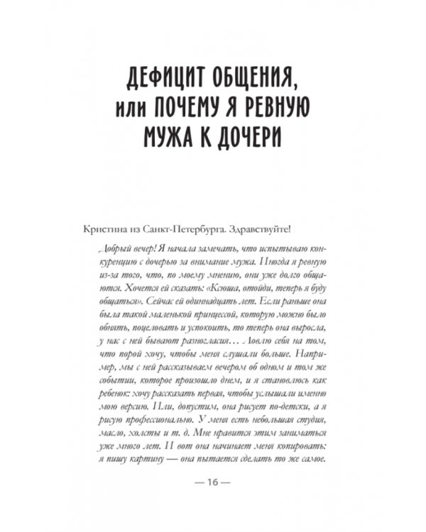 Отношения. Между мною и тобой