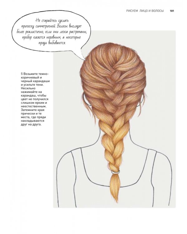 Цветные карандаши. Как научиться рисовать в совершенстве. Интерактивный курс