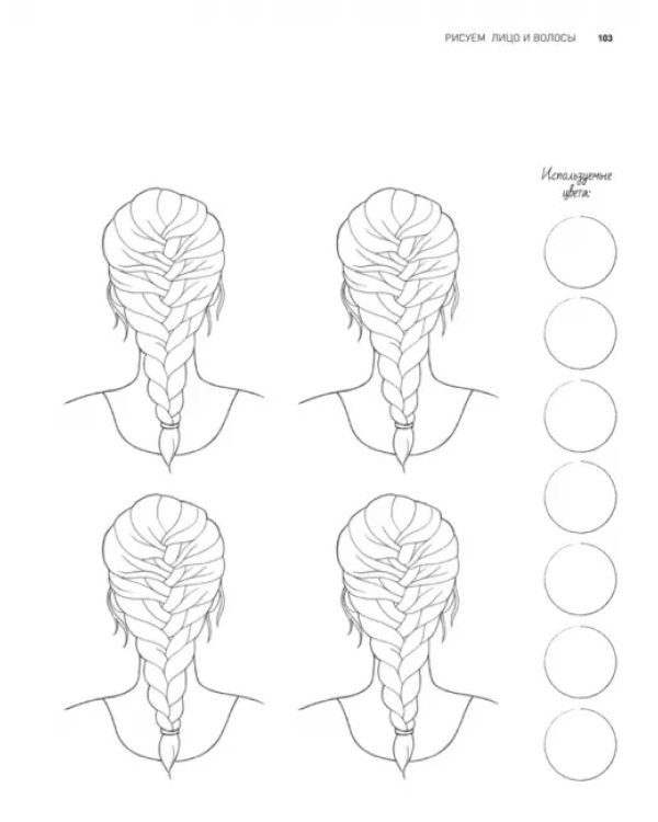 Цветные карандаши. Как научиться рисовать в совершенстве. Интерактивный курс