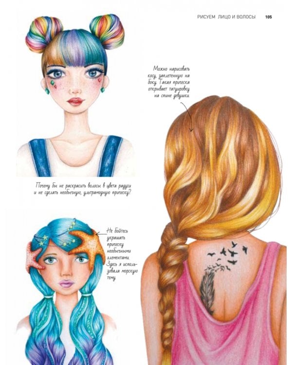 Цветные карандаши. Как научиться рисовать в совершенстве. Интерактивный курс