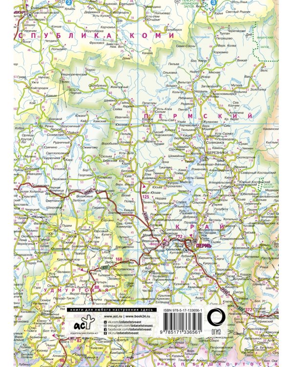 тлас автодорог России стран СНГ и Балтии (приграничные районы)