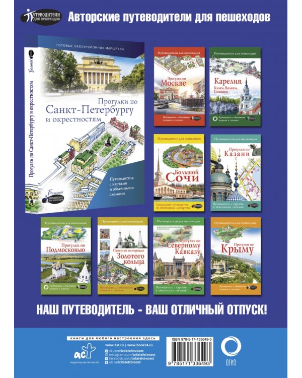 Атлас автодорог России, стран СНГ и Балтии (приграничные районы)