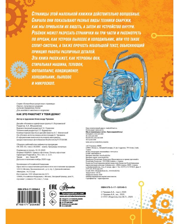 Как это работает у тебя дома?