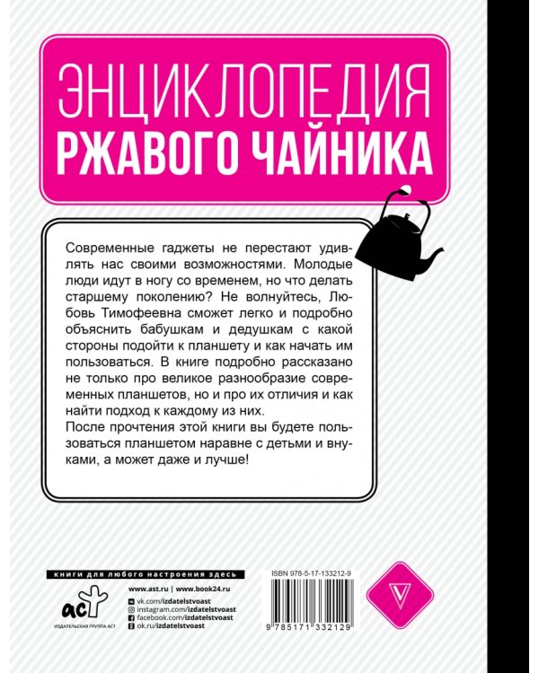 Планшет для тех, кто ни бум-бум в компьютерах