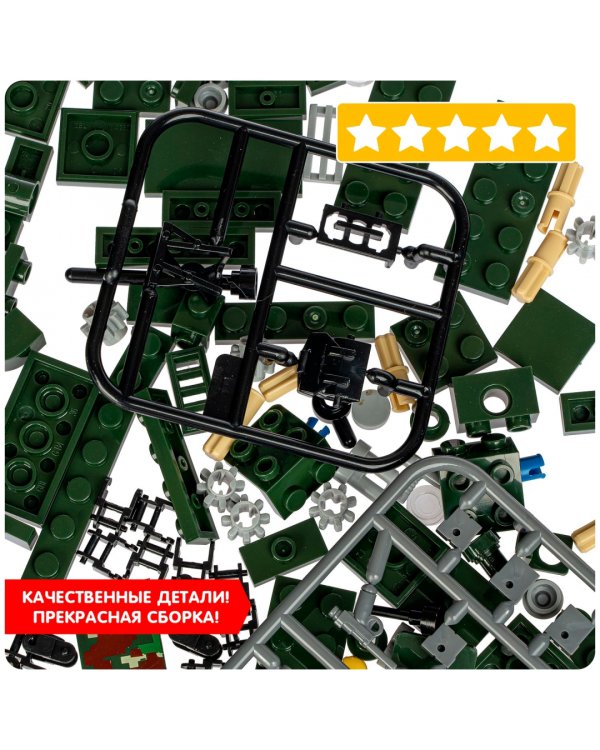 Конструктор. Военный десант. Танк, 173 детали