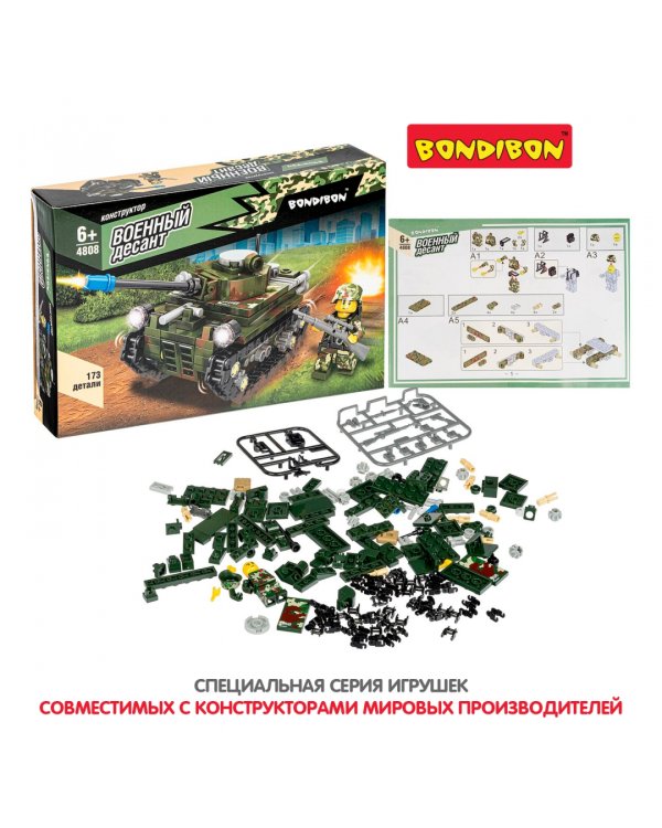 Конструктор. Военный десант. Танк, 173 детали