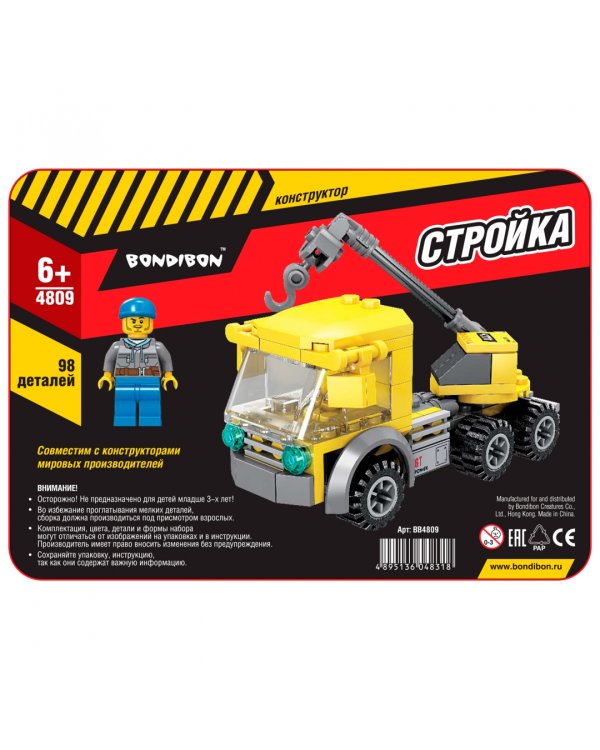 Конструктор. Стройка. Кран, 98 деталей