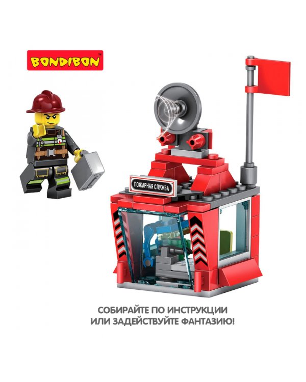 Конструктор. Пожарная служба. Пожарный пост, 80 деталей