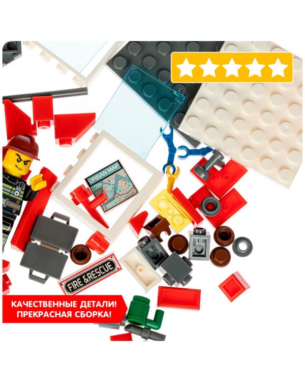 Конструктор. Пожарная служба. Пожарный пост, 80 деталей