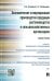 Экономическое стимулирование производства продукции растениеводства в сельскохозяйственных организ.