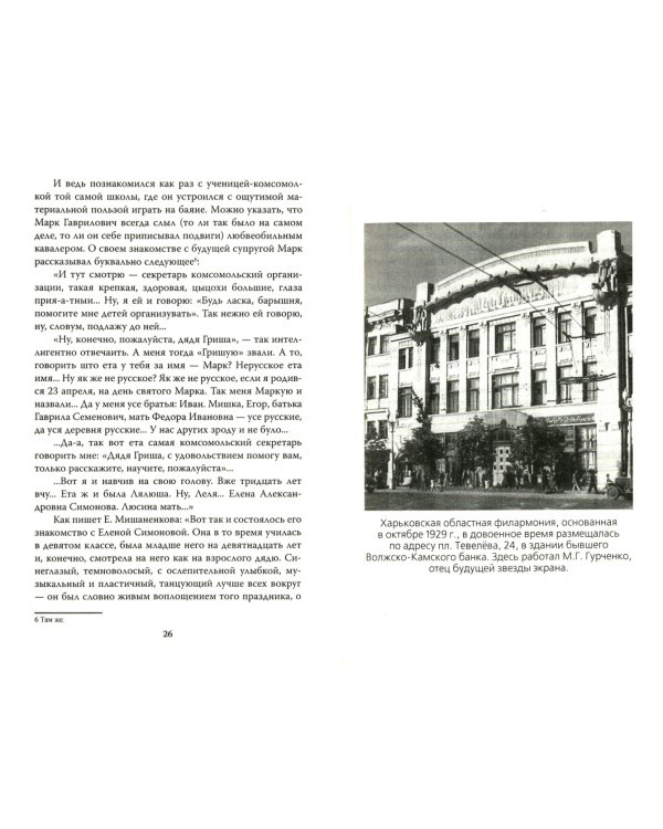 Людмила Гурченко. Я – Актриса!