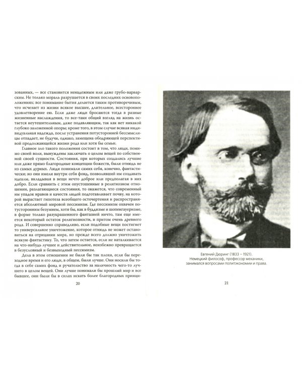 Теория насилия. Роль в истории