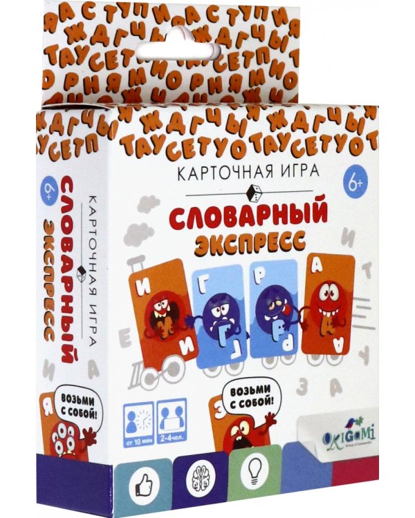 Настольная игра. Словарный экспресс