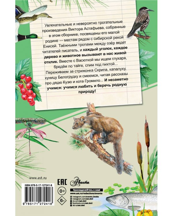 Васюткино озеро