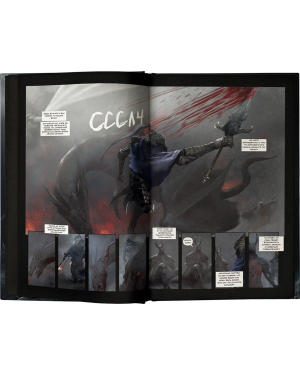 Dark Souls. Полное издание