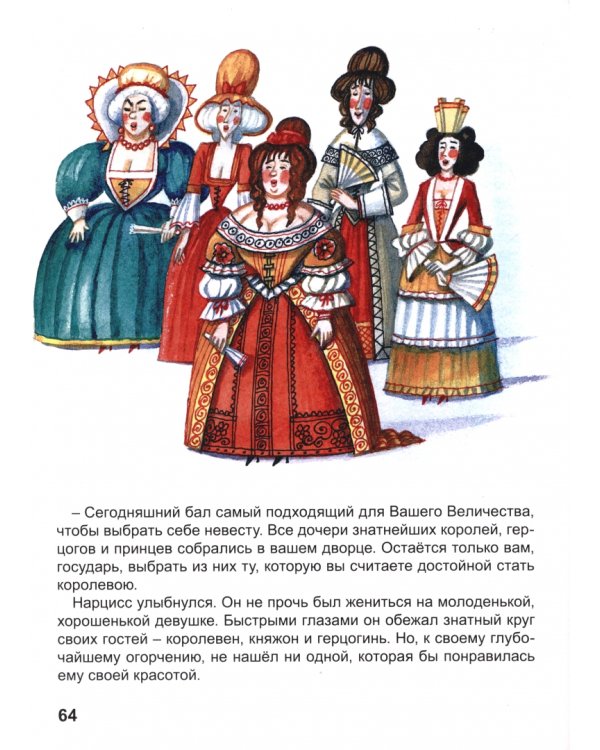 Сказки русских писателей