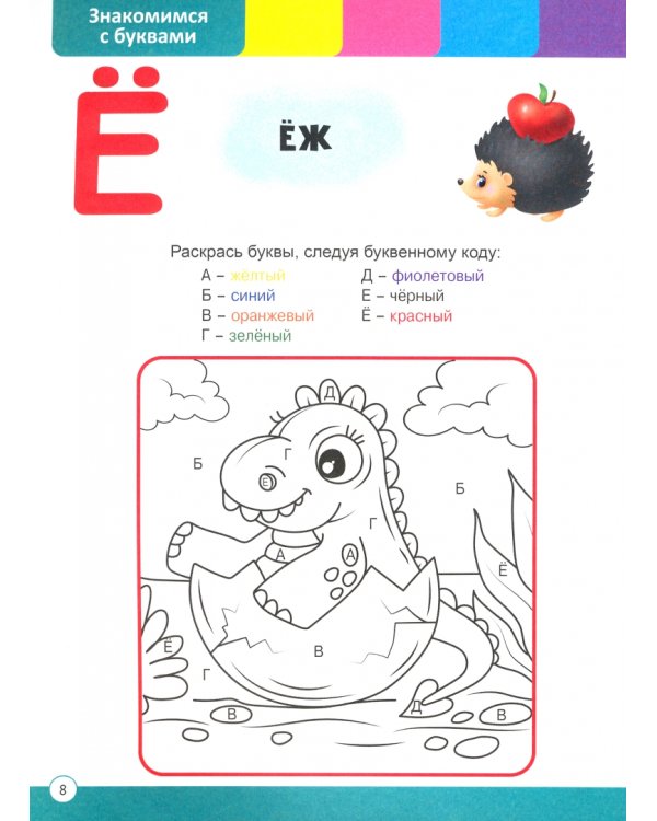 Годовой сборник заданий 3-4 года