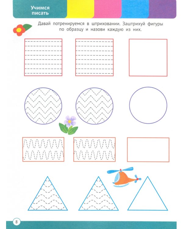 Годовой сборник заданий 5-6 лет