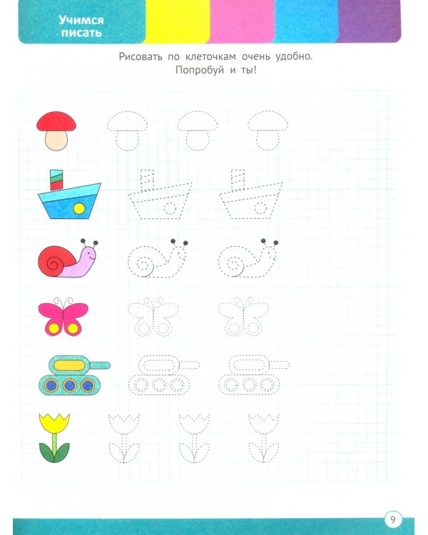 Годовой сборник заданий 5-6 лет