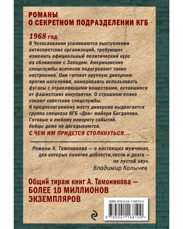 Пражский фугас