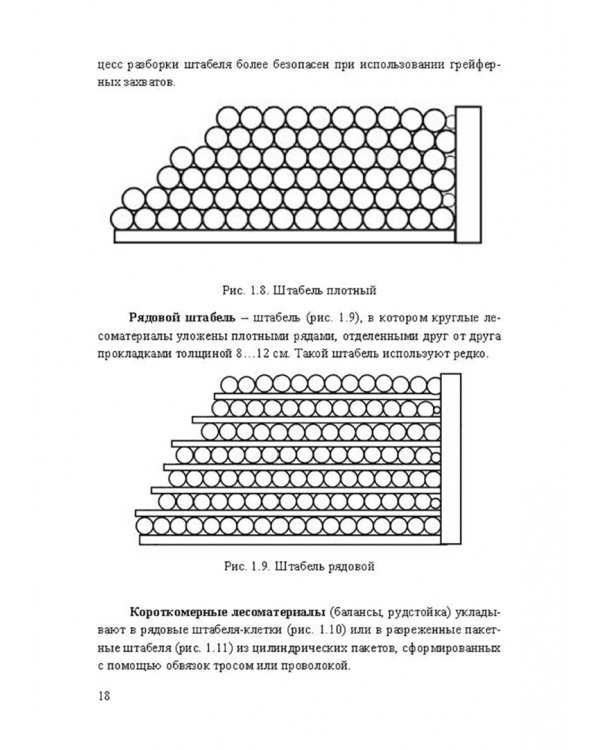 Энциклопедия деревообработки. Учебное пособие для вузов