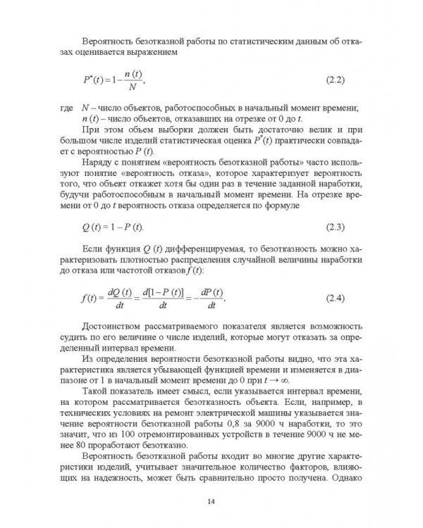Эксплуатация электрооборудования