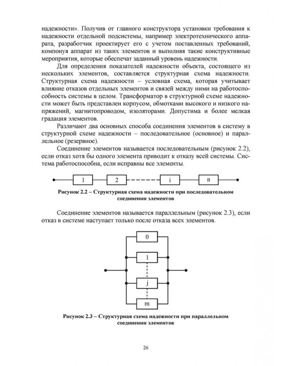Эксплуатация электрооборудования