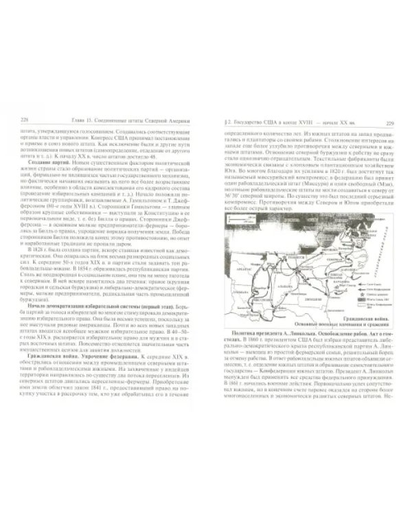 История государства и права зарубежных стран. Учебник для бакалавров