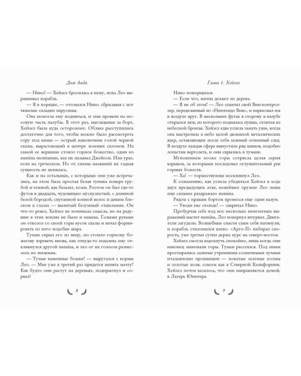 Принцесса и лягушка