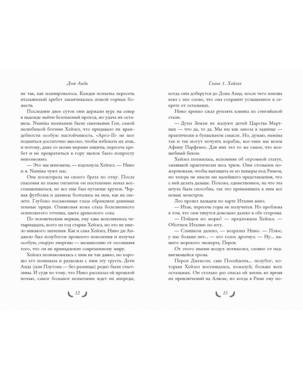 Принцесса и лягушка