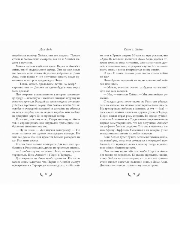 Принцесса и лягушка