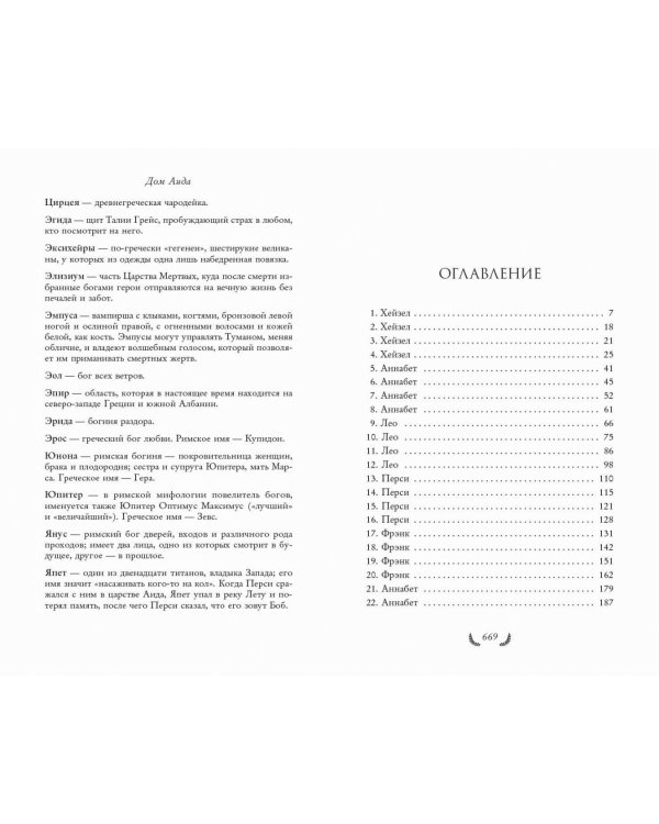 Принцесса и лягушка