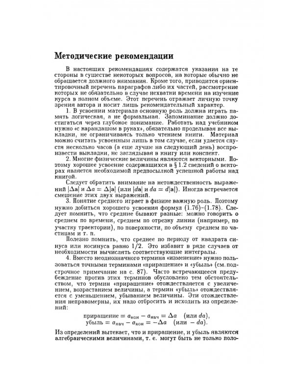 Курс общей физики. В 5 томах. Том 1. Механика